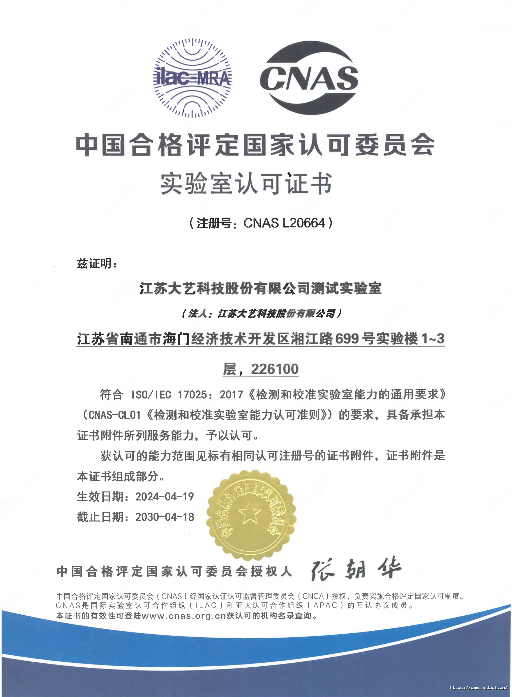 111大艺CNAS证书（中文）_00(1).png